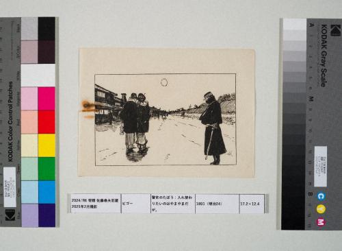 警官のたぼう：入れ替わりたいのはやまやまだが。