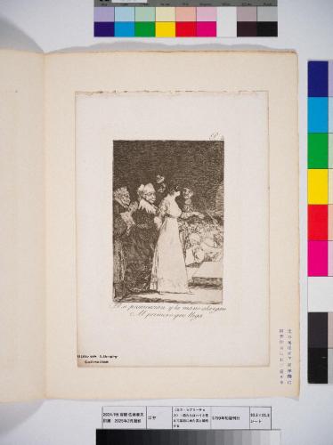 〈ロス・カプリーチョス〉02：娘たちはハイと答えて最初に来た男と婚約する