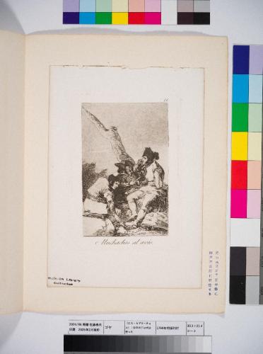 〈ロス・カプリーチョス〉11：連中の手はずは整った