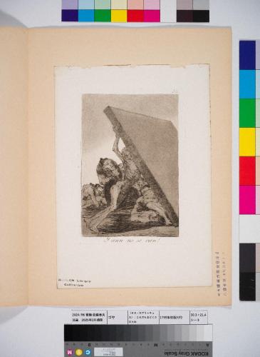 〈ロス・カプリーチョス〉59：これでもまだくたばらぬ