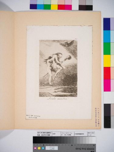 〈ロス・カプリーチョス〉68：美しき女教師