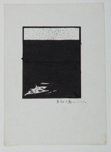 詩画集『死にたる泪』10