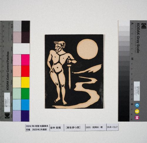 ［剣を持つ男］