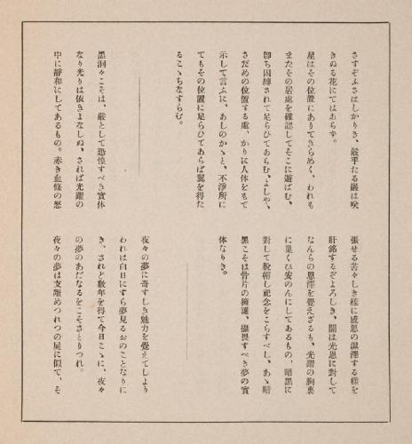 『方寸版画』創刊号　幻想集