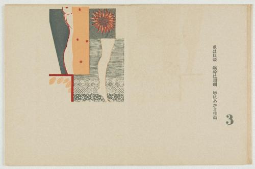 『海の童話』3