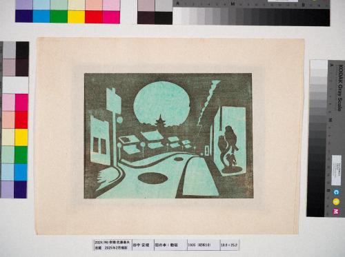 〈街の本〉：動坂