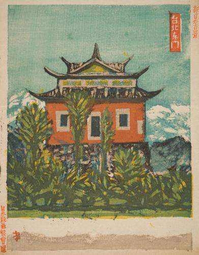 『新日本百景』 16 台北東門（台湾）