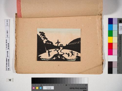 『白と黒』第24号:夢の國の驛