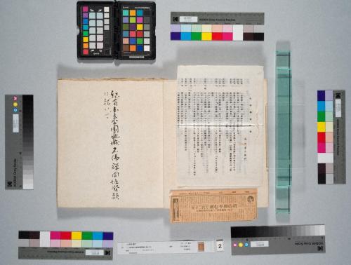 『紀南石仏群開掘発願に就いて』