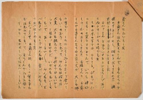 童話絵本桃太郎　第一稿本