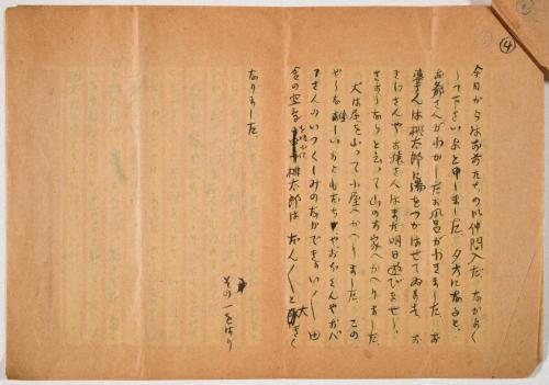 童話絵本桃太郎　第一稿本