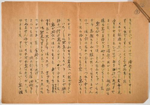 童話絵本桃太郎　第一稿本