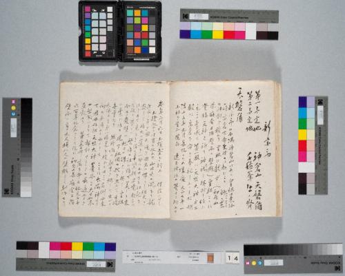 『紀南石仏群開掘発願に就いて』