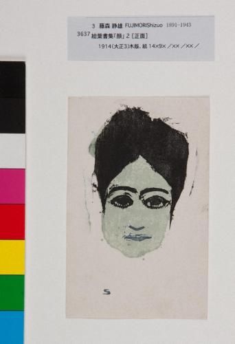 絵葉書集『顔』2［正面］