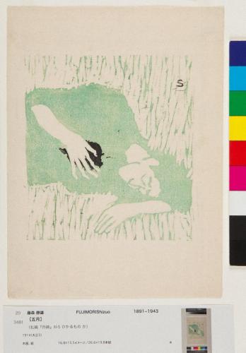 五月（私輯『月映』IIIか）