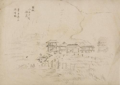スケッチ 「箱根小わき谷温泉」