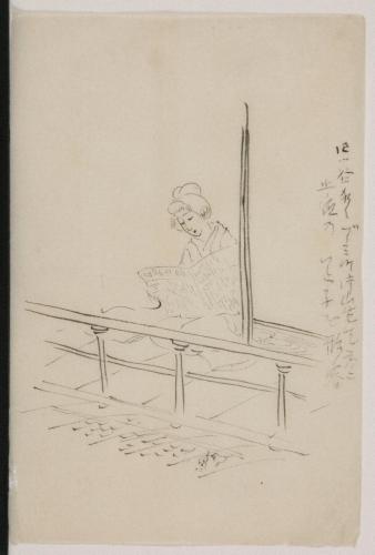 スケッチ 「片山先生方ニ止宿のいと子を形容」