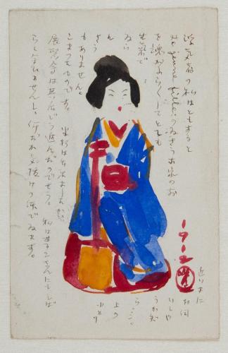恩地孝四郎あて葉書（明治45年6月19日付）