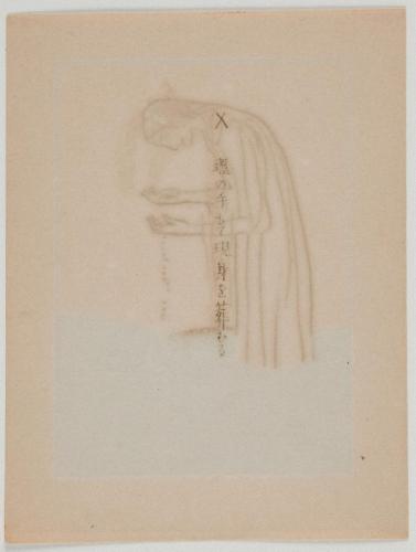 『心原幽趣 I』 「X 魂の手もて現身を葬むる」