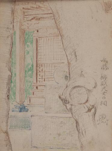 『紫明寫生帖』鉛筆之部其六（上）鳴瀧（下）鳴瀧辨財天女の祠