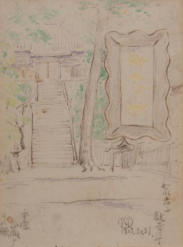 『紫明寫生帖』鉛筆之部其六（上）和泉孝子観音にて（下）和泉国孝子観音にて