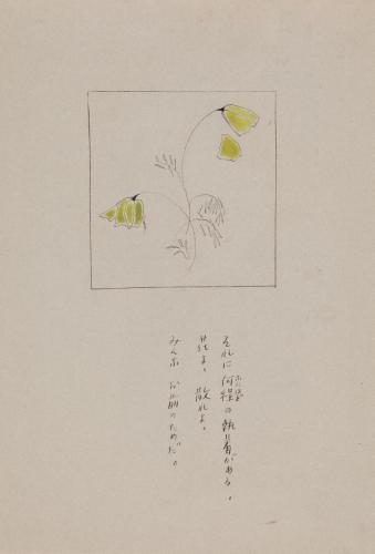 花よ散れよ（『密室』II9）
