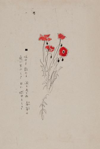 日に燃ゆるくさ（『密室』II10）