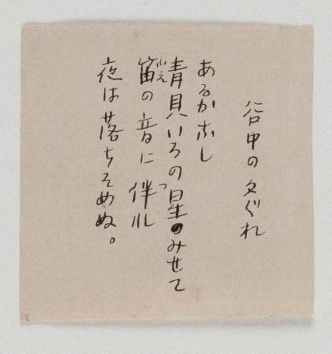 谷中の夕ぐれ（『密室』II12）