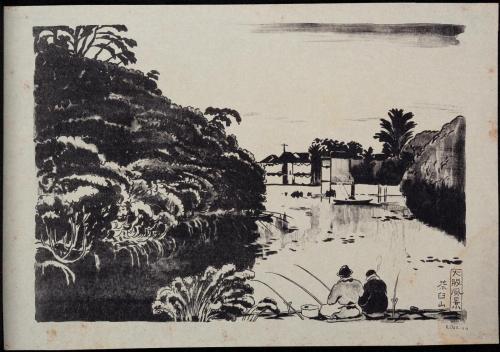 『大阪風景』十一　茶臼山