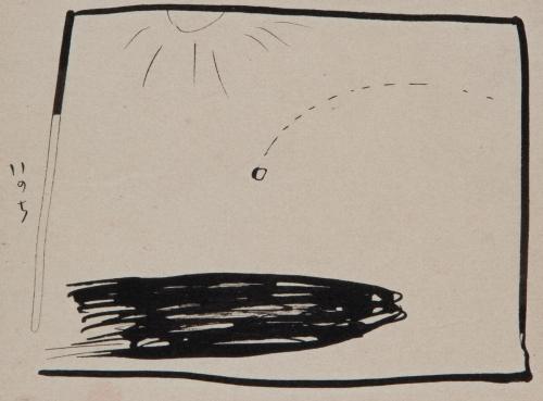 いのち（『密室』IX21）