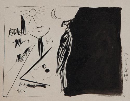 二つの世界（『密室』IX29）