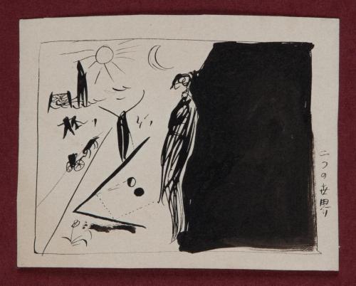 二つの世界（『密室』IX29）