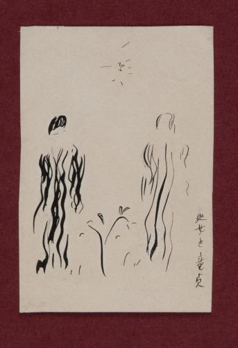 処女と童貞（『密室』IX24）