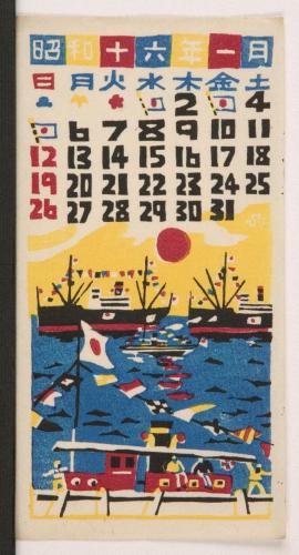 『日本版画協会カレンダー』昭和16年1月
