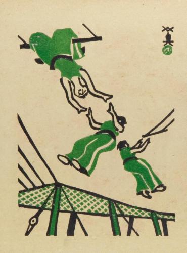 『曲馬冩生帖』6