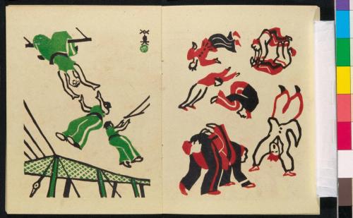 『曲馬冩生帖』6