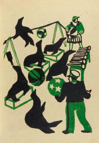 『曲馬冩生帖』13