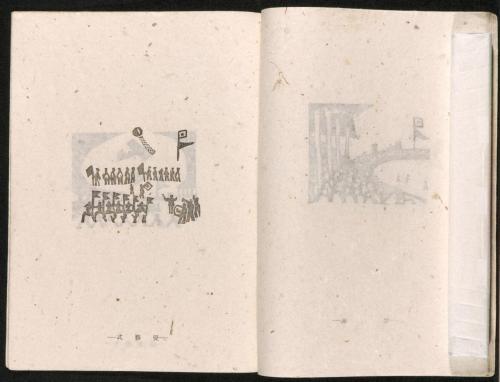 雑誌『版藝術』第3巻第4号川西英版画集19「優勝式」