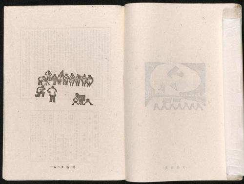 雑誌『版藝術』第3巻第4号川西英版画集21「優勝チーム」