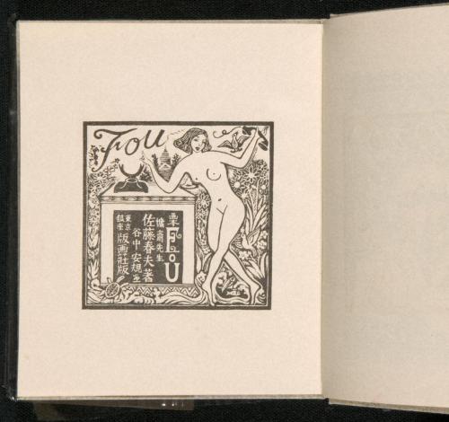 詩画集『FOU』4