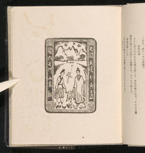 詩画集『FOU』7