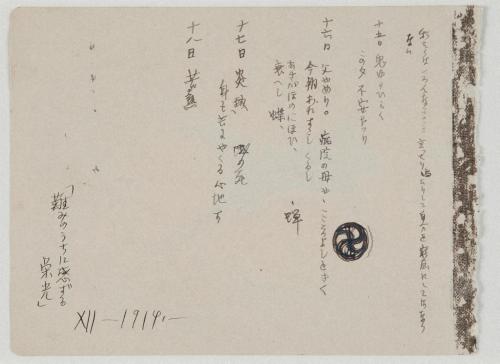 難みのうちに感ずる栄光