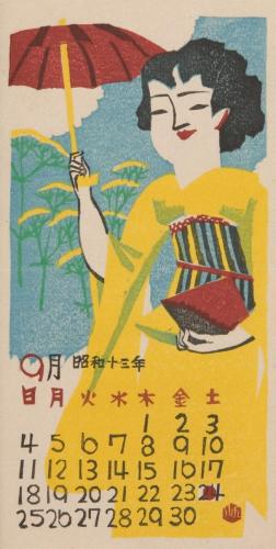 『日本版画協会カレンダー』昭和13年9月