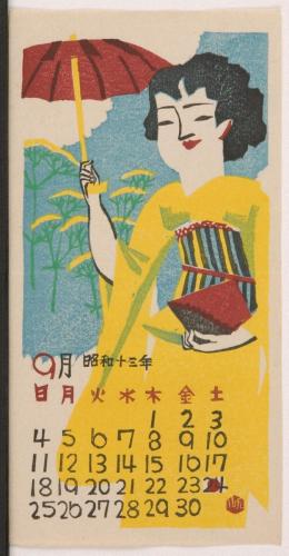 『日本版画協会カレンダー』昭和13年9月
