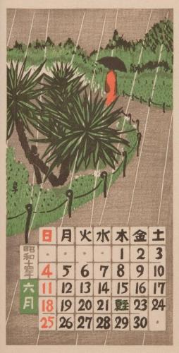 『日本版画協会カレンダー』昭和14年6月