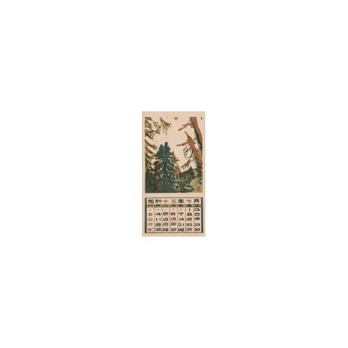 『日本版画協会カレンダー』昭和13年7月