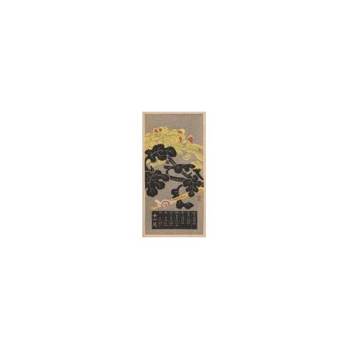 『日本版画協会カレンダー』昭和13年11月