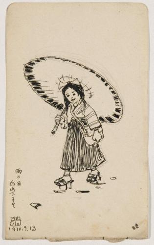 『未知草カード』[第一]より「雨の日」