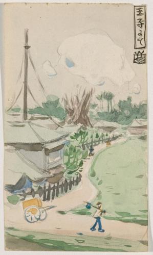 『未知草カード』[第一]より「王子にて」