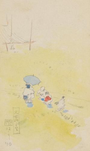 『未知草カード』[第一]より「久世山にて」